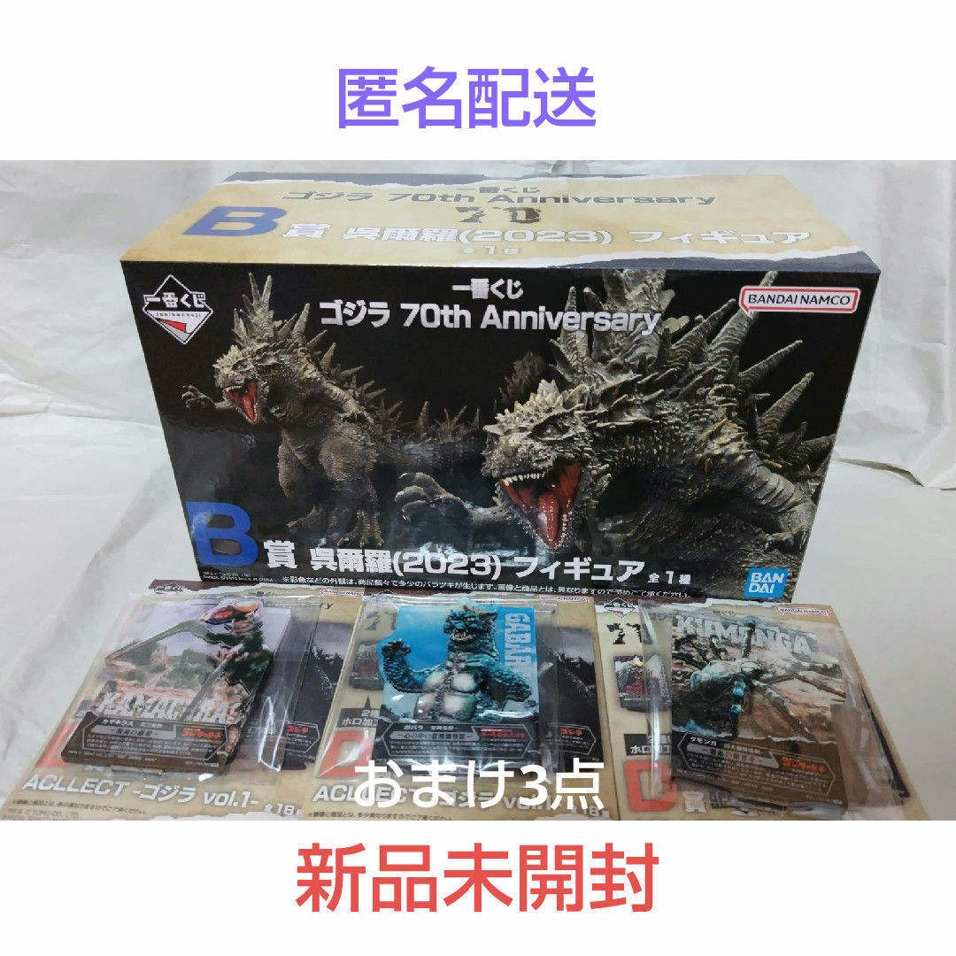 ゴジラ 2023 フィギュア B賞 70周年記念(BANDAI SPIRITS 一番 ゴジラ 2023 フィギュア B賞 70周年記念(BANDAI SPIRITS 一番