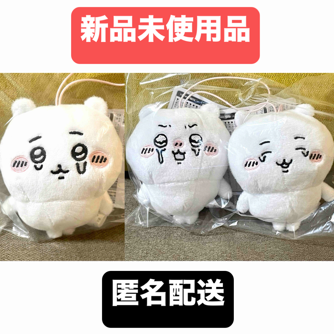 いろんな泣き顔ちいかわマスコット (全3種)5セット15個 ちいかわ - ちいかわ いろんな泣き顔ちいかわマスコット 全3種