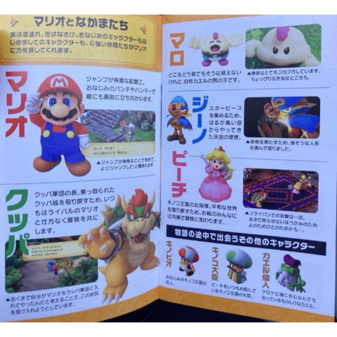 任天堂 - 当時のスーパーファミコン説明書を再現した スーパー 任天堂 - 当時のスーパーファミコン説明書を再現した スーパー