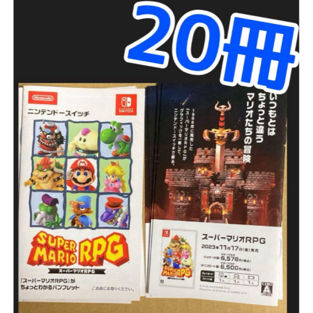 任天堂 - 当時のスーパーファミコン説明書を再現した スーパー 任天堂 - 当時のスーパーファミコン説明書を再現した スーパー