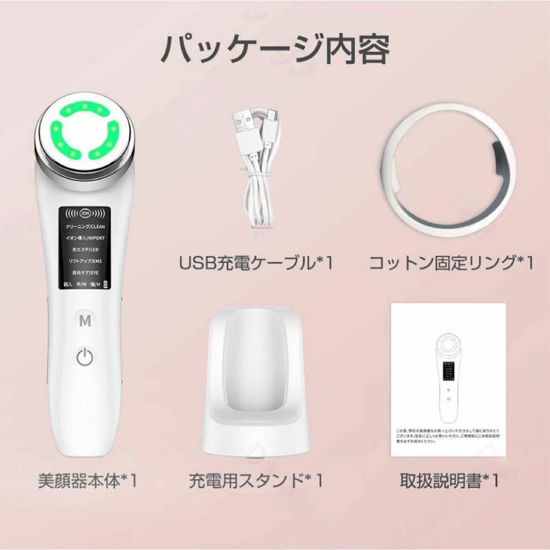 多機能美顔器 超音波 イオン1台5役 毛穴ケア 目元ケア LED EMS 目元の 