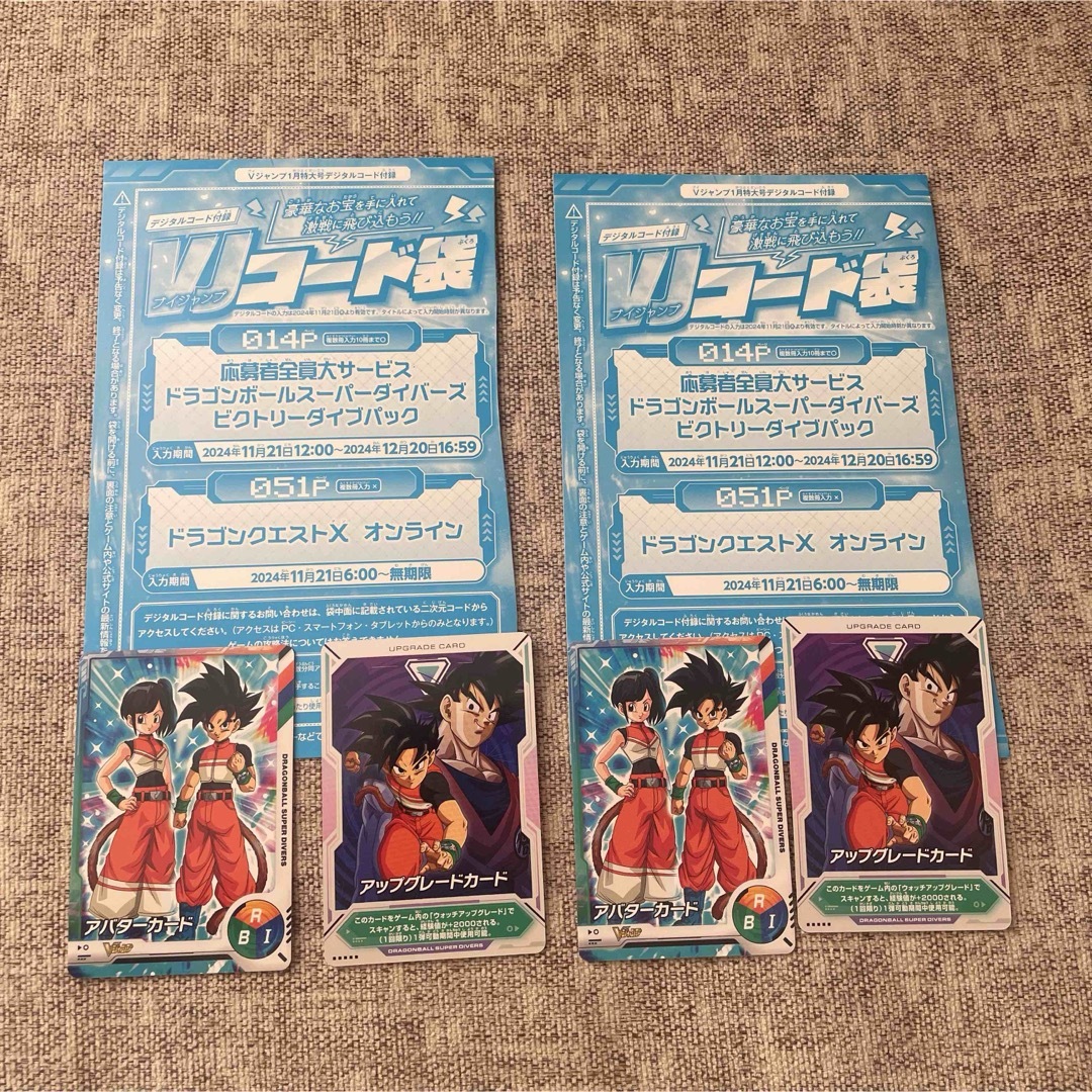 ドラゴンボールスーパーダイバーズ えがたい ビクトリーダイブパック ドラゴンボールスーパーダイバーズ えがたい ビクトリーダイブパック