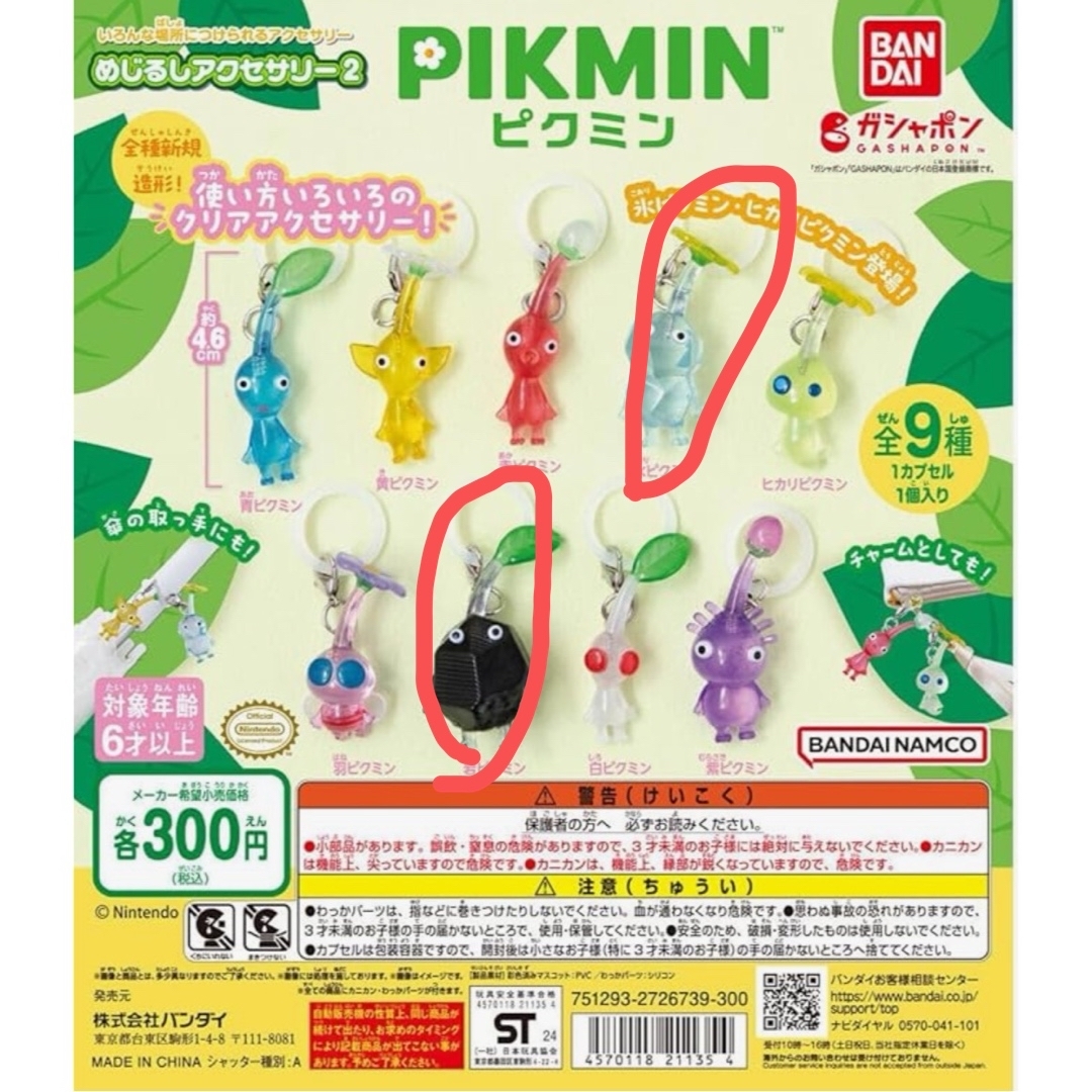 mino54様 エンタメ/ホビーのおもちゃ/ぬいぐるみ(キャラクターグッズ)の商品写真