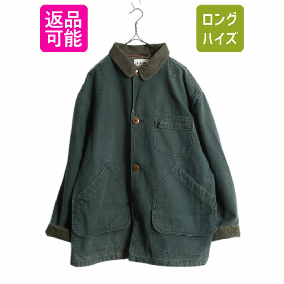 当店だけの限定モデル 90s エルエルビーン ダック ハンティング ジャケット メンズ L 男性用