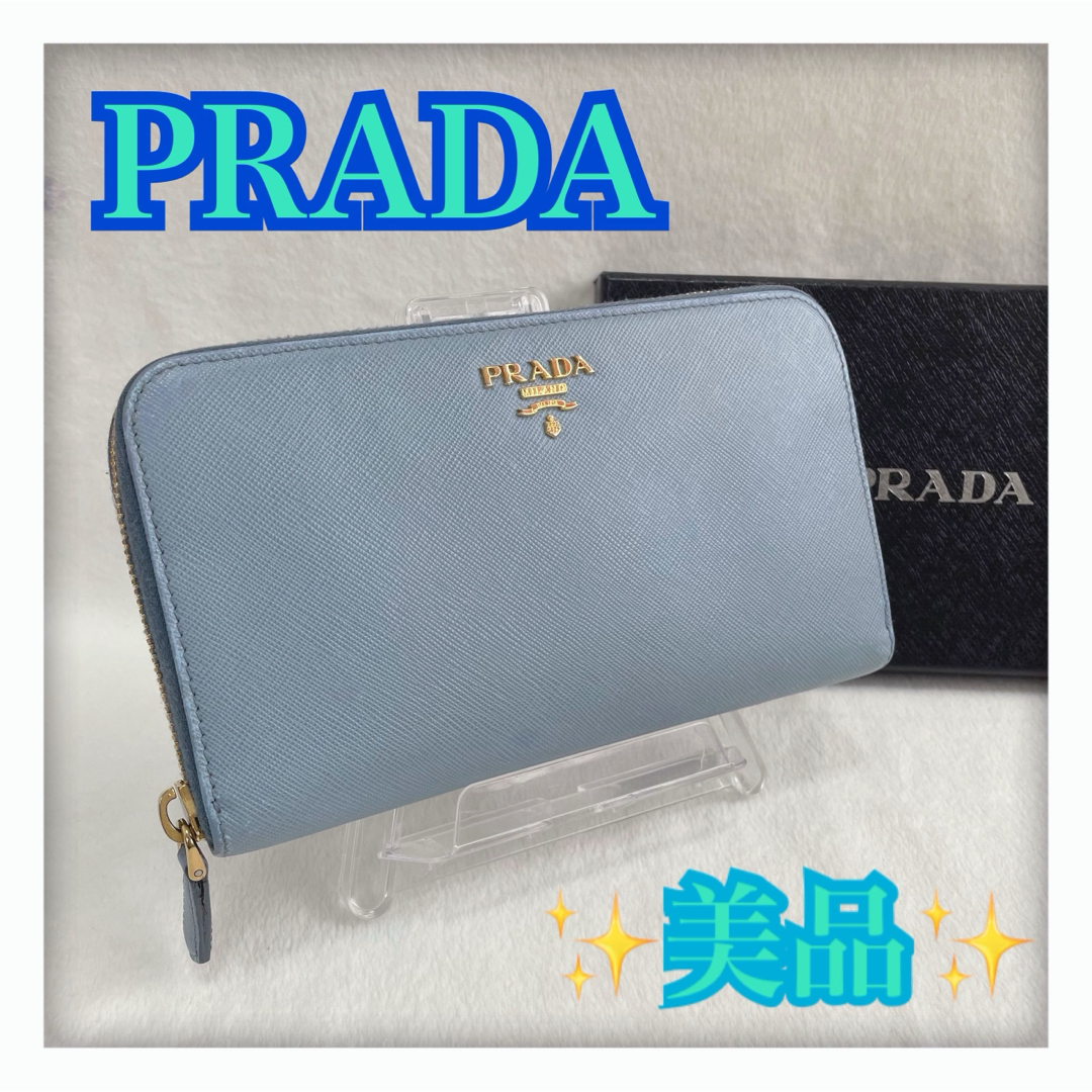 PRADA - ✨️美品✨ プラダ サフィアーノ 長財布 ラウンドファスナー 