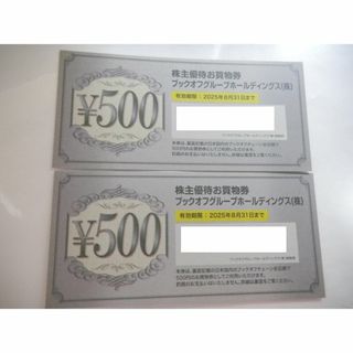 ブックオフ 株主優待券 1000円分(ショッピング)