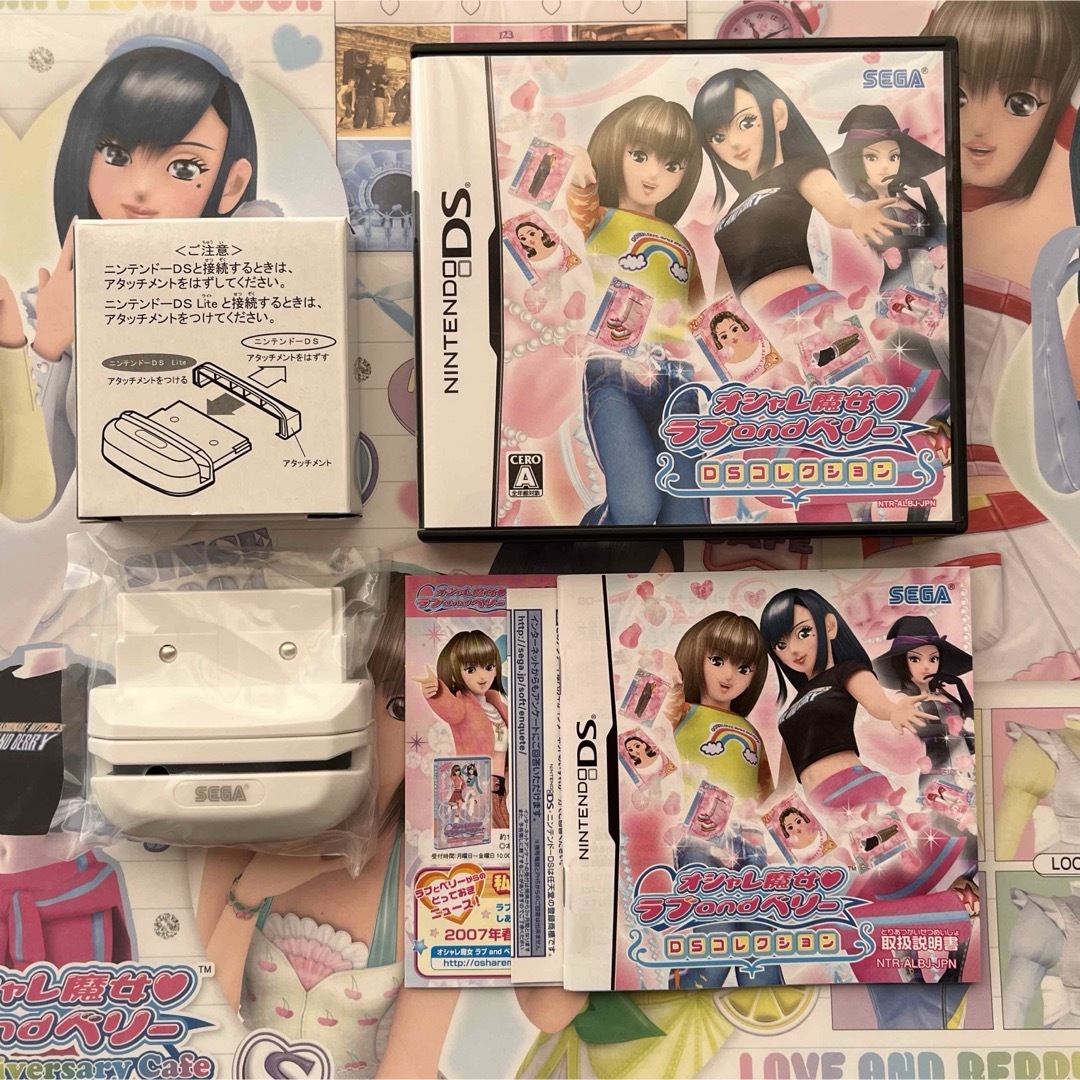 新品 オシャレ魔女 ラブandベリー DSコレクション 新品 オシャレ魔女 ラブandベリー DSコレクション