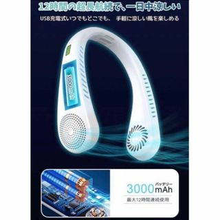 首掛け扇風機 ネッククーラー 羽根なし 携帯扇風機 電池残量表示 5段階調節(ノーカラージャケット)