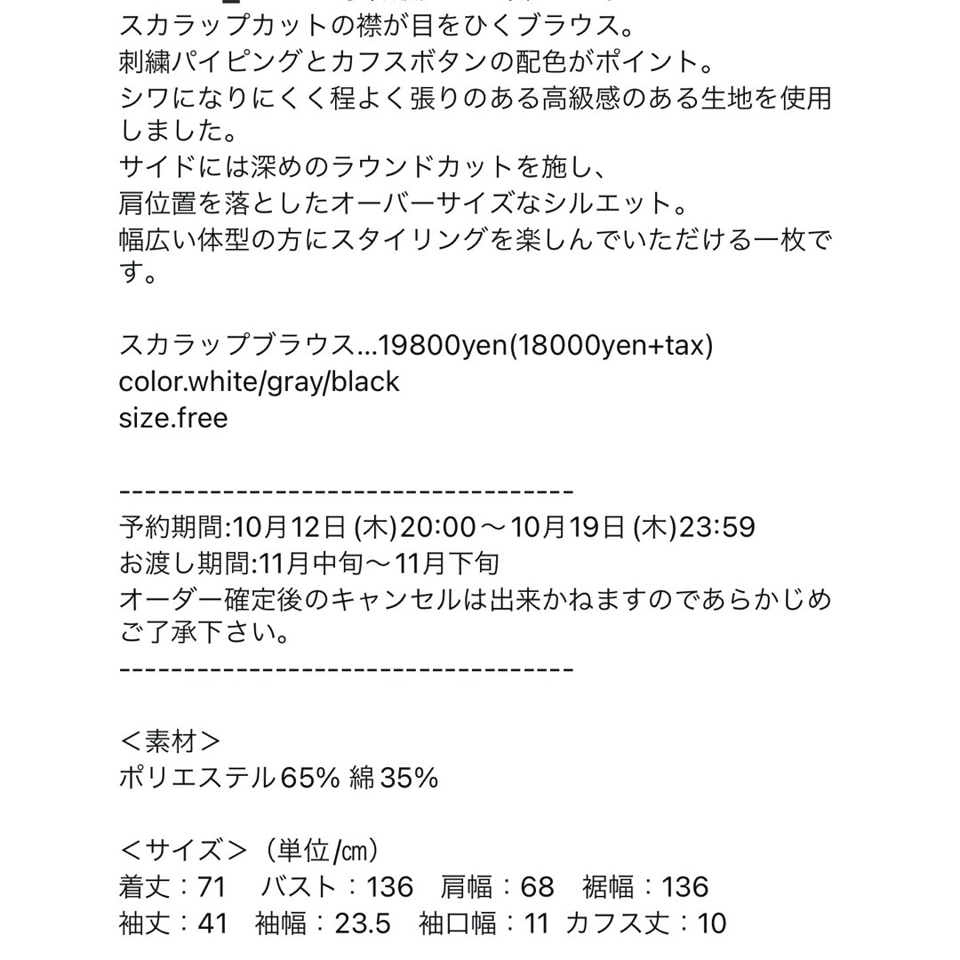 Chesty - LINKABLE リンカブル スカラップブラウス グレー 美品