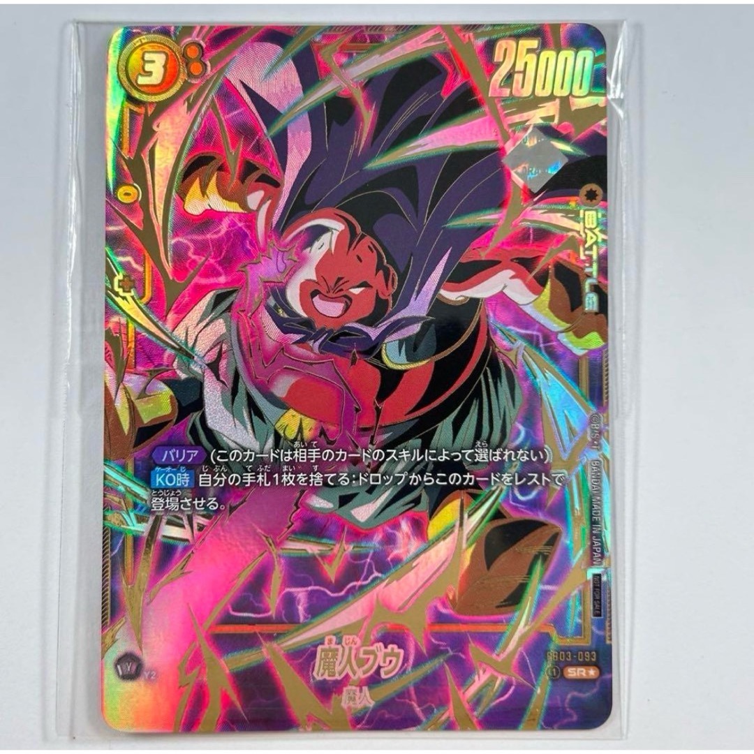 ドラゴンボール フュージョンワールド ベジット アルティメット ドラゴンボール フュージョンワールド ベジット アルティメット