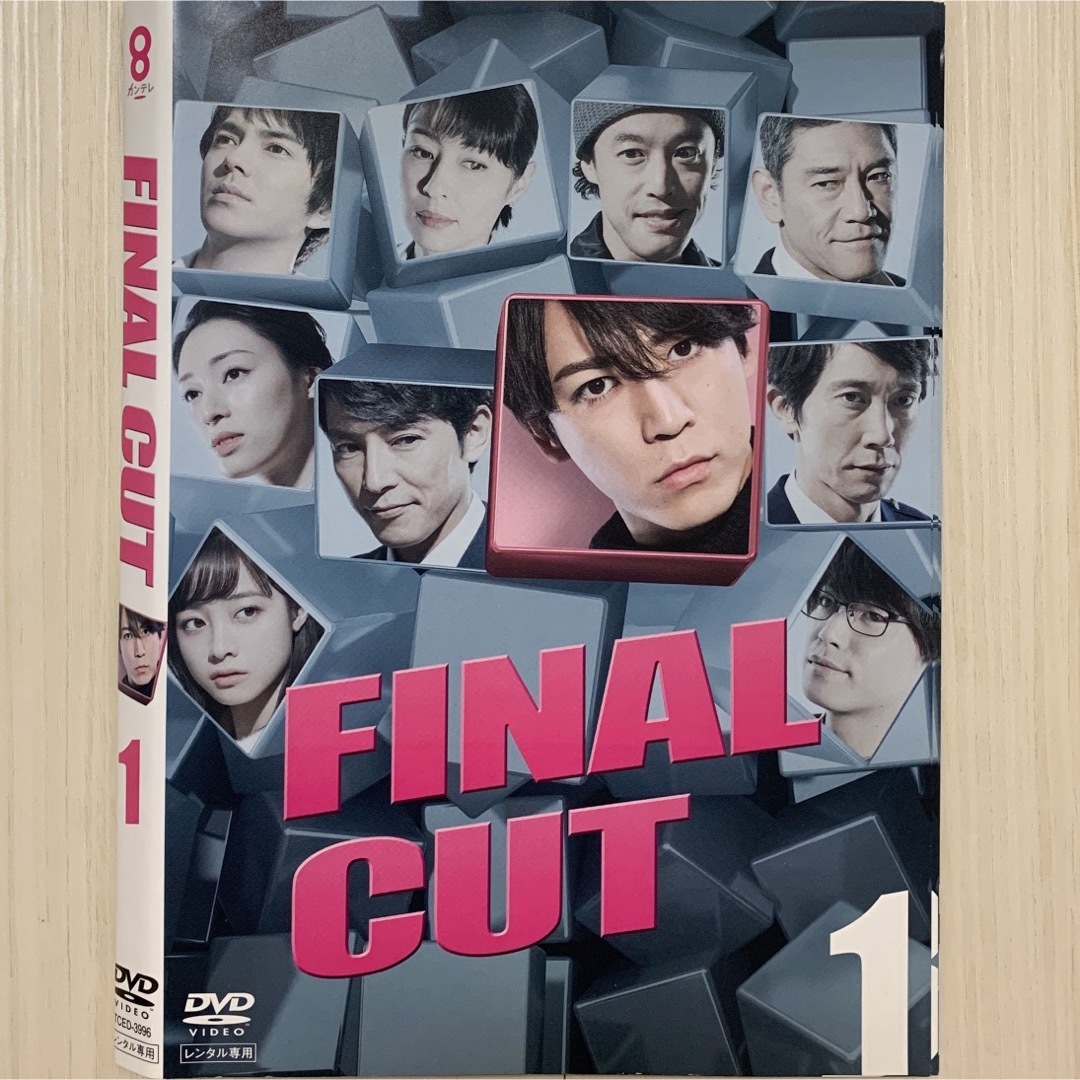 FINAL CUT 未開封DVD-BOX 亀梨和也 藤木直人 栗山千明 橋本環奈|TVドラマ FINAL CUT 未開封DVD-BOX 亀梨和也 藤木直人 栗山千明 橋本環奈|TVドラマ