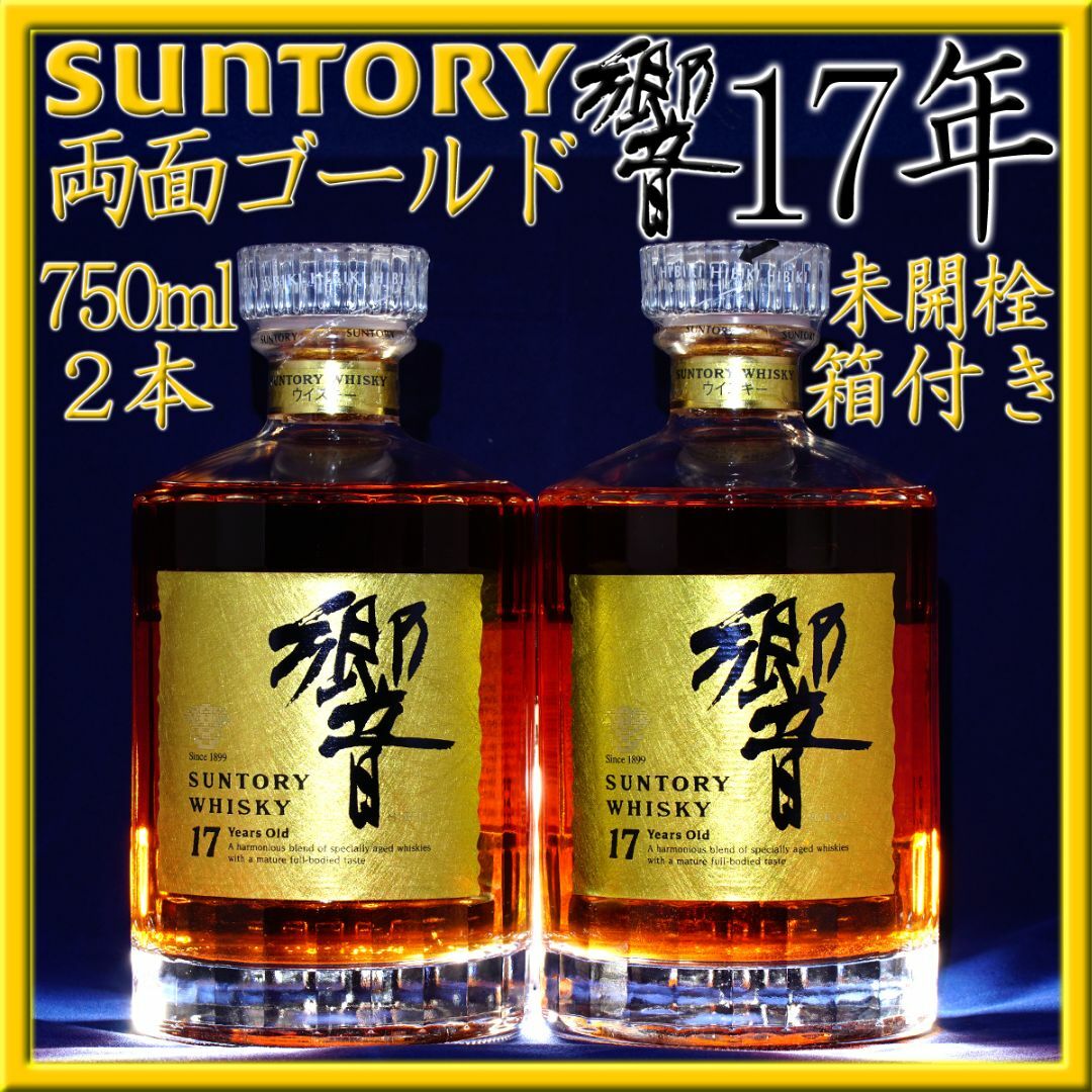 SUNTORY(サントリー)響 17年 旧 裏ゴールドラベル 43% 700ml SUNTORY(サントリー)響 17年 旧 裏ゴールドラベル 43% 700ml
