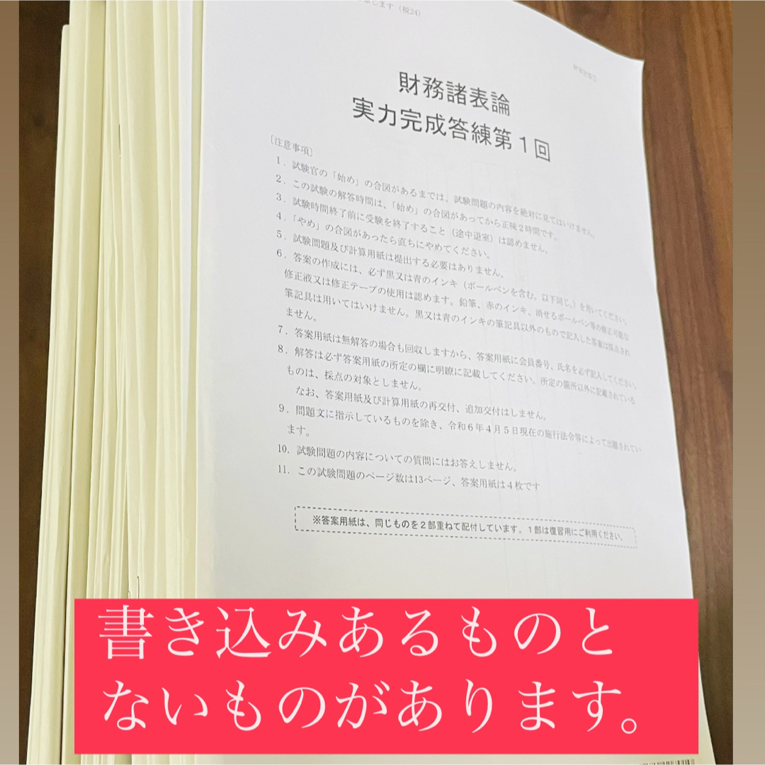 TAC 税理士試験 24年目標 財務諸表論 簿記論 日商簿記3級 TAC 税理士試験 24年目標 財務諸表論 簿記論 日商簿記3級