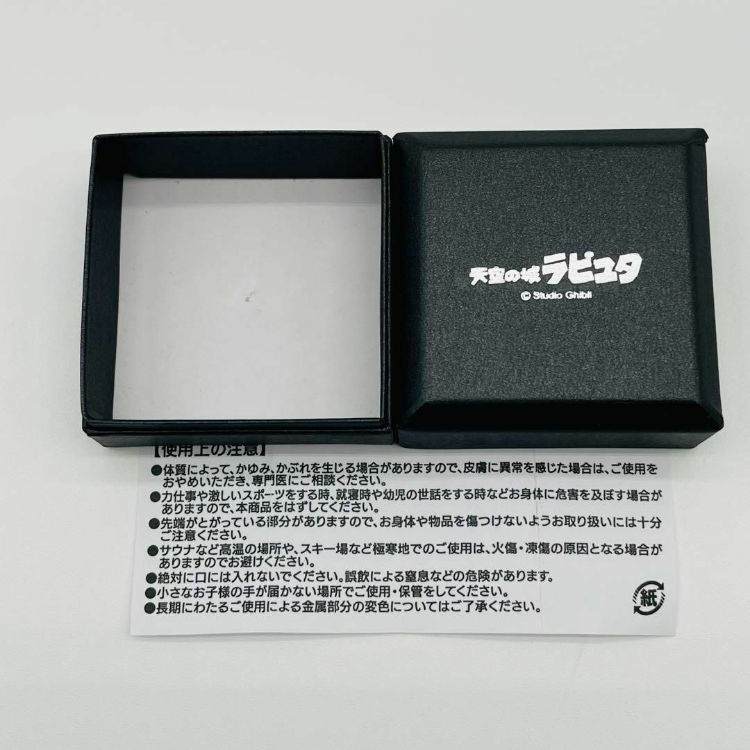 希少 天空の城ラピュタ ロボット兵 リング スタジオジブリ 指輪 希少 天空の城ラピュタ ロボット兵 リング スタジオジブリ 指輪