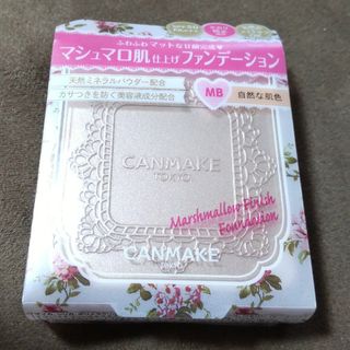 キャンメイク(CANMAKE)のキャンメイク(CANMAKE) マシュマロフィニッシュファンデーション MB(…(ファンデーション)
