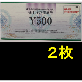 吉野家 株主優待券 1000円分 2025年11月期限 -c(レストラン/食事券)