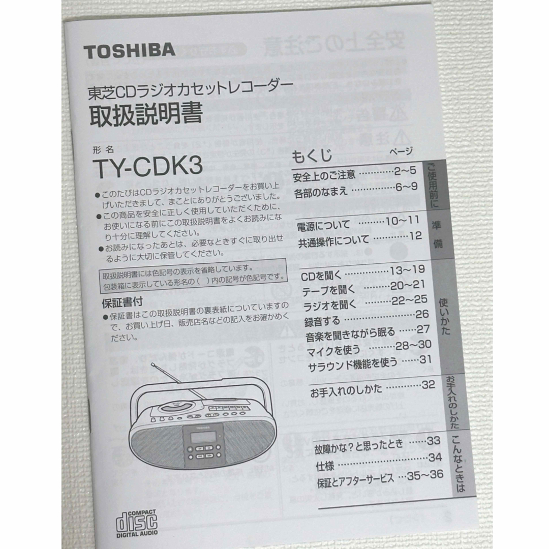 東芝 - 昭和レトロ TOSHIBA 東芝 オーディオ ジャンク品扱 CD 東芝 - 昭和レトロ TOSHIBA 東芝 オーディオ ジャンク品扱 CD