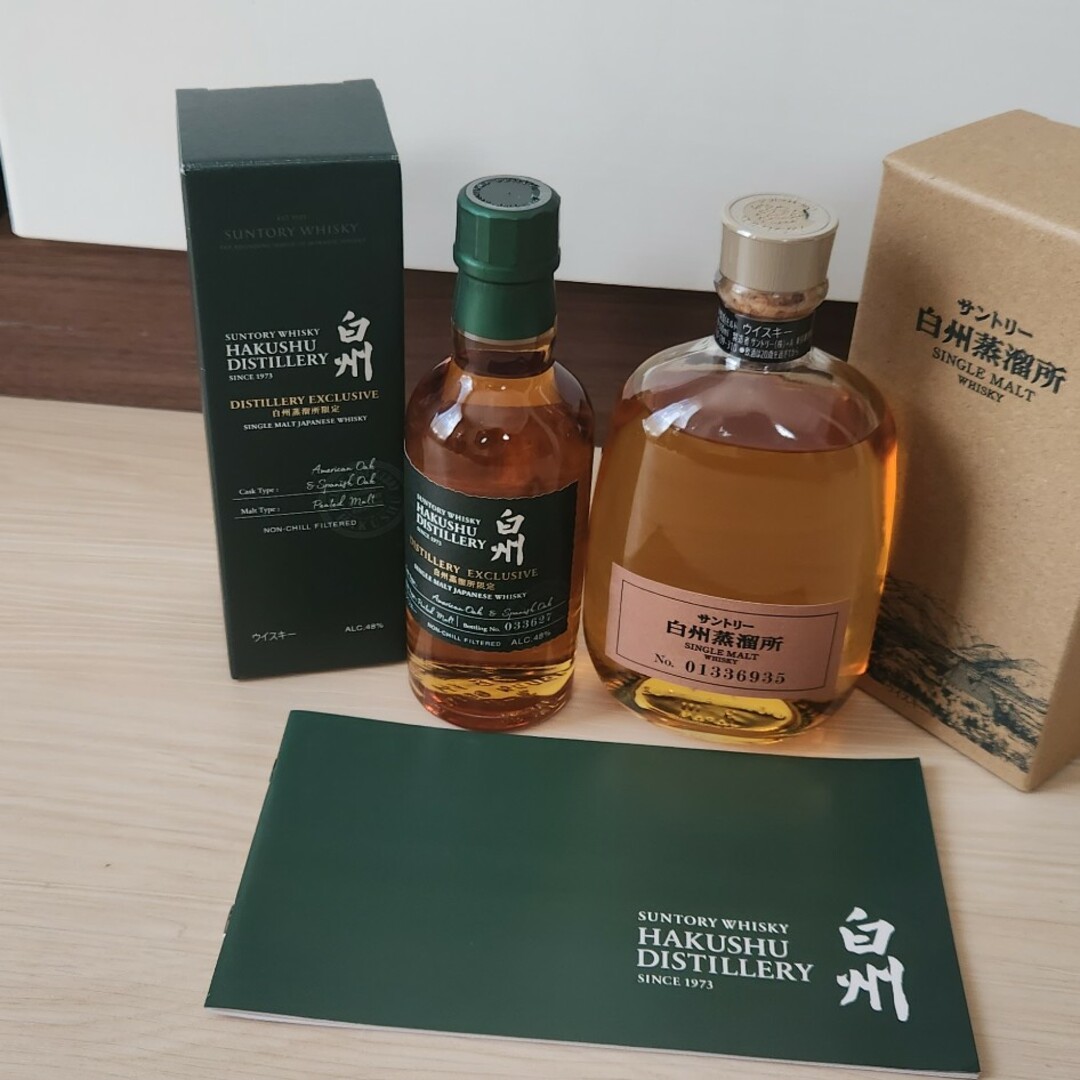サントリー白州蒸溜所限定セット サントリー白州蒸溜所限定セット