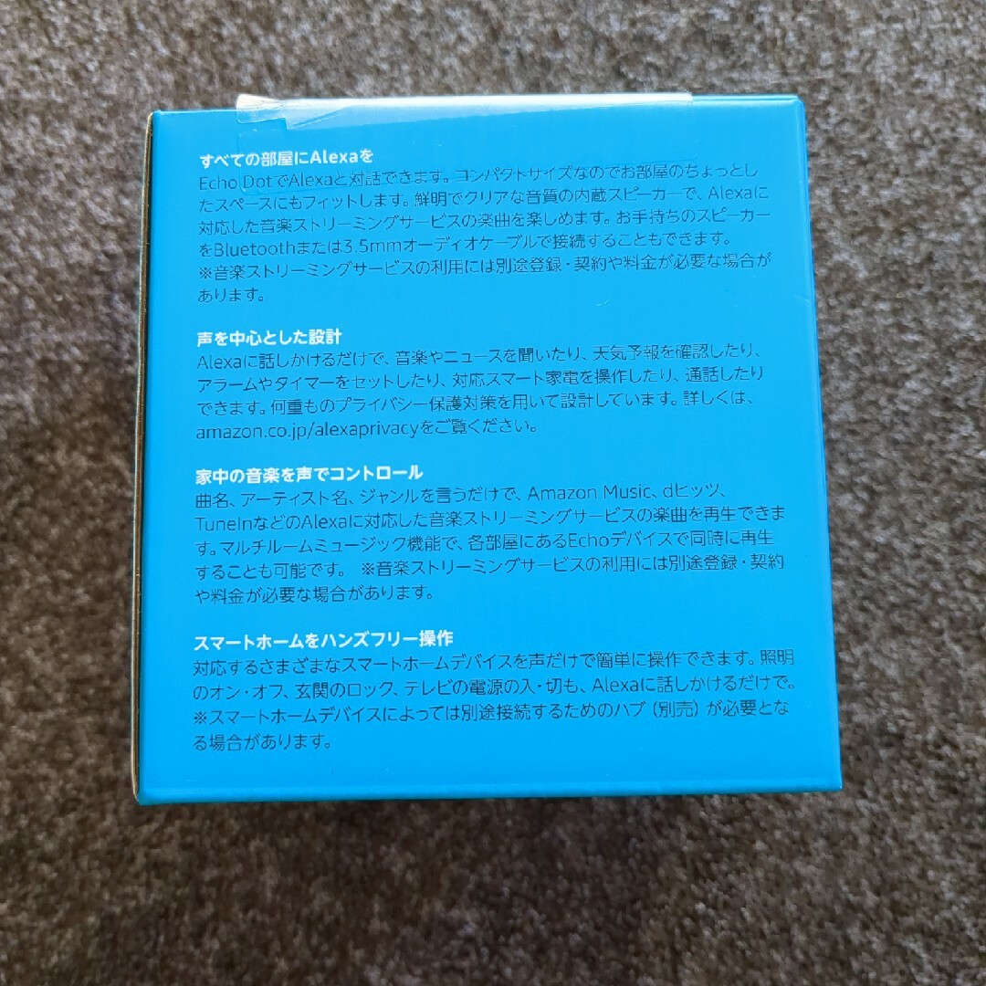 Amazon(アマゾン)のEcho Dot 第3世代スマートスピーカー チャコール スマホ/家電/カメラのオーディオ機器(スピーカー)の商品写真