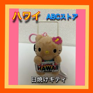 ハローキティ(キャラクターグッズ)のフリマアイテム一覧 ハローキティ(キャラクターグッズ)のフリマアイテム一覧