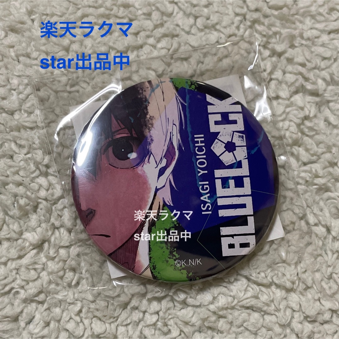 匿名配送】 ブルーロック くじ引き堂 75mm 缶バッジ 潔世一 A 匿名配送】 ブルーロック くじ引き堂 75mm 缶バッジ 潔世一 A