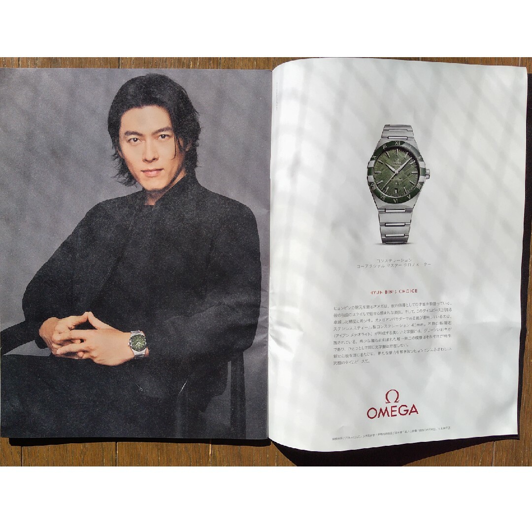 THE NIKKEI MAGAZINE　ヒョンビン　OMEGA 広告 エンタメ/ホビーの雑誌(その他)の商品写真