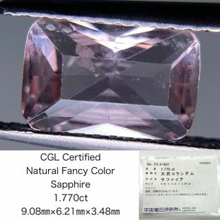 サファイア ファンシーカラー　1.770ct 中央宝石ソーティング付き 9.08㎜×6.21㎜×3.48㎜ ルース（ 裸石 ） 2932S(各種パーツ)