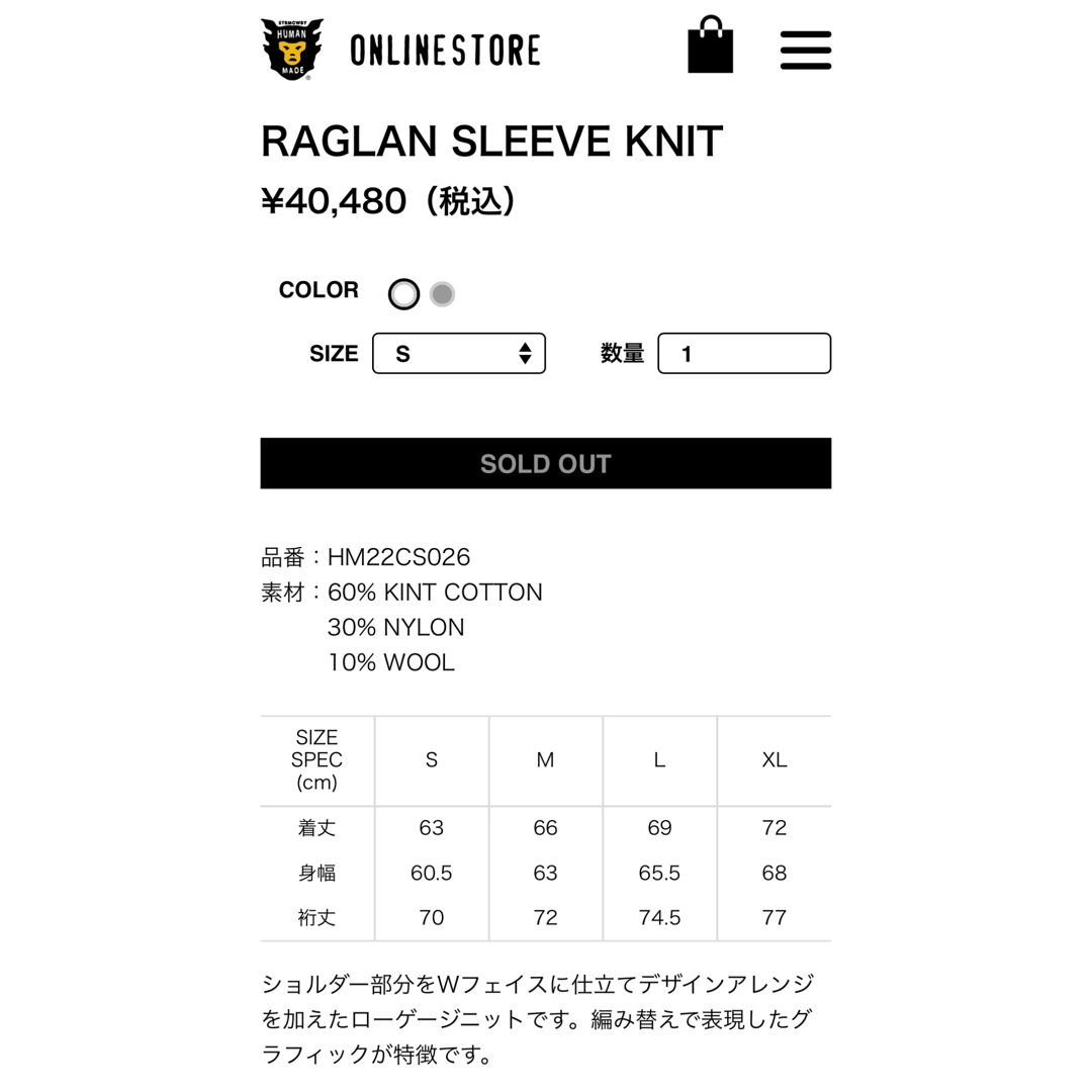 HUMAN MADE - HUMAN MADE TIGER RAGLAN KNIT SWEATER XLの通販 HUMAN MADE - HUMAN MADE TIGER RAGLAN KNIT SWEATER XLの通販