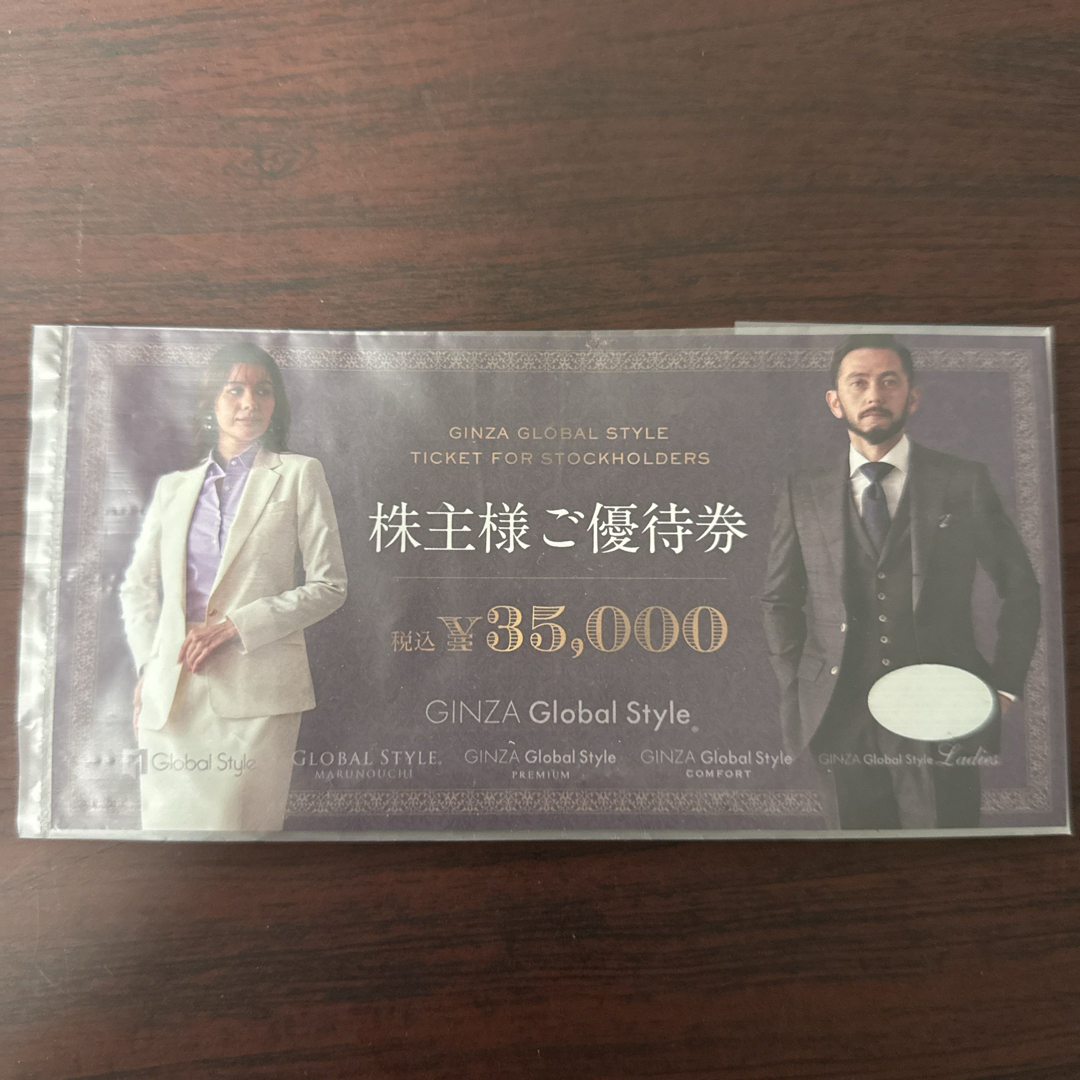 グローバルスタイル株主優待券35,000円 ショッピング グローバルスタイル株主優待券35,000円 ショッピング
