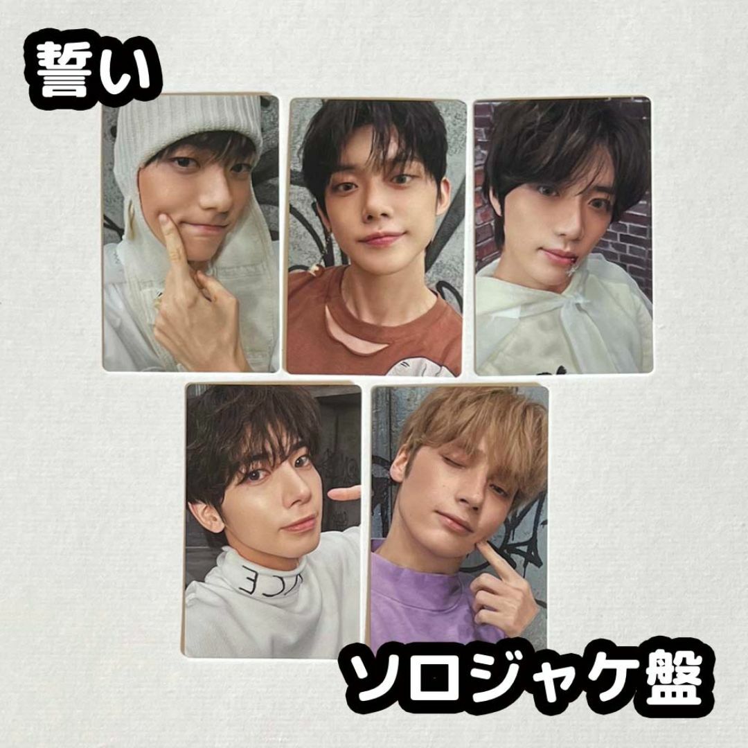 TOMORROW X TOGETHER - TXT 誓い CHIKAI ソロジャケット盤 TOMORROW X TOGETHER - TXT 誓い CHIKAI ソロジャケット盤