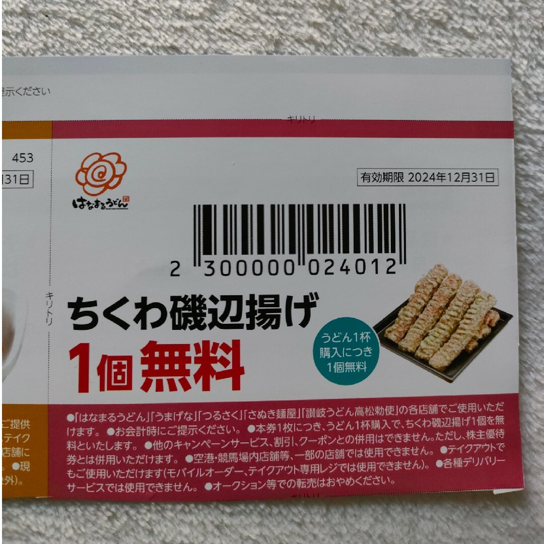 吉野家 株主優待券 10000円分 動物シール