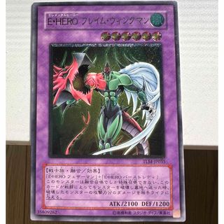 ユウギオウ(遊戯王)のE・HERO フレイムウィングマン(シングルカード)