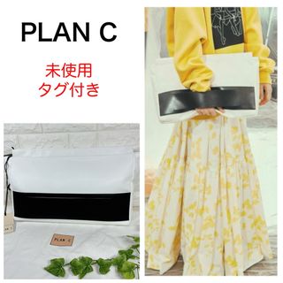 Plan C - 未使用 PLAN C プランシー エコレザー クラッチバッグ Plan C - 未使用 PLAN C プランシー エコレザー クラッチバッグ
