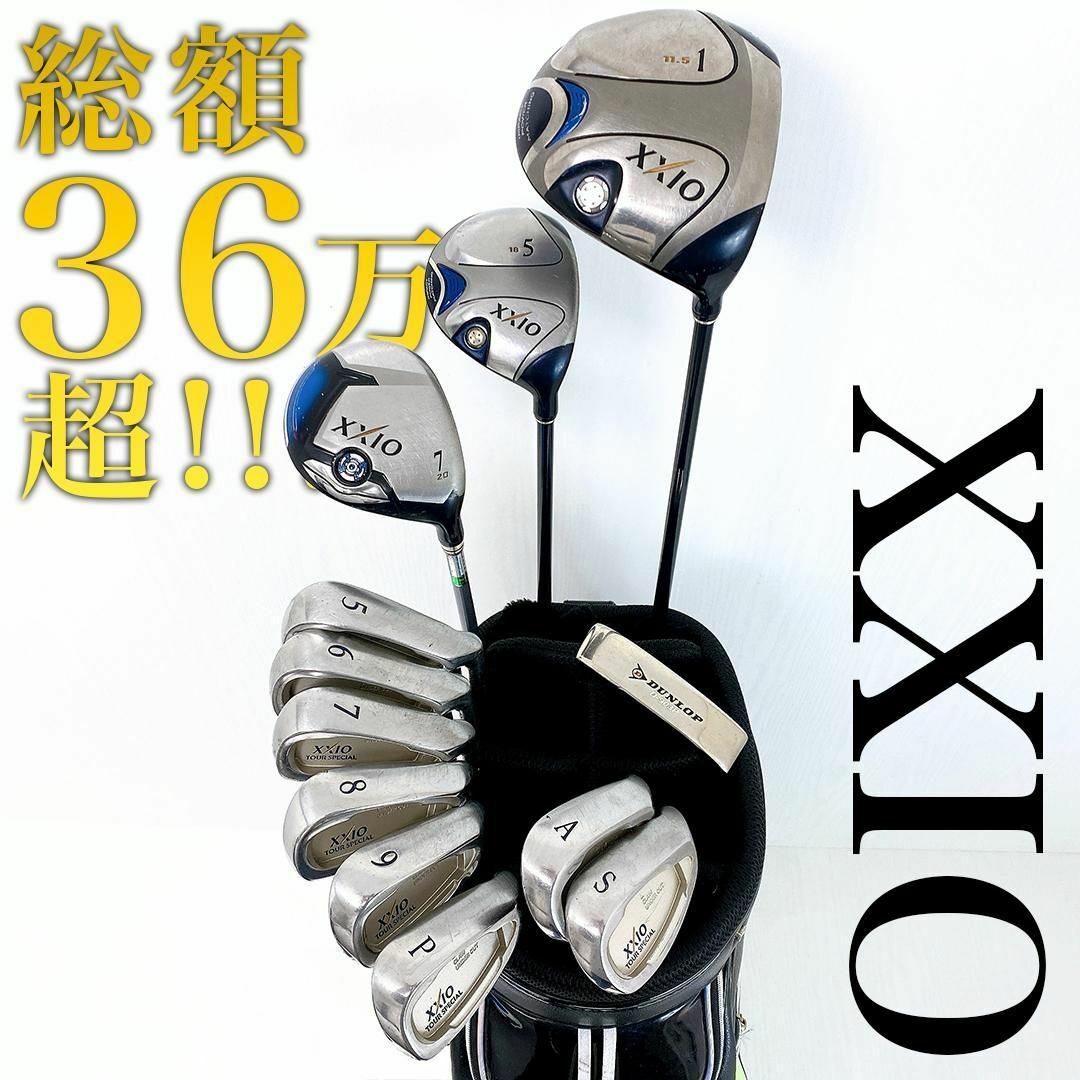 総額36万超!!】XXIO ゼクシオ メンズ ゴルフ クラブ 初心者 セット 総額36万超!!】XXIO ゼクシオ メンズ ゴルフ クラブ 初心者 セット