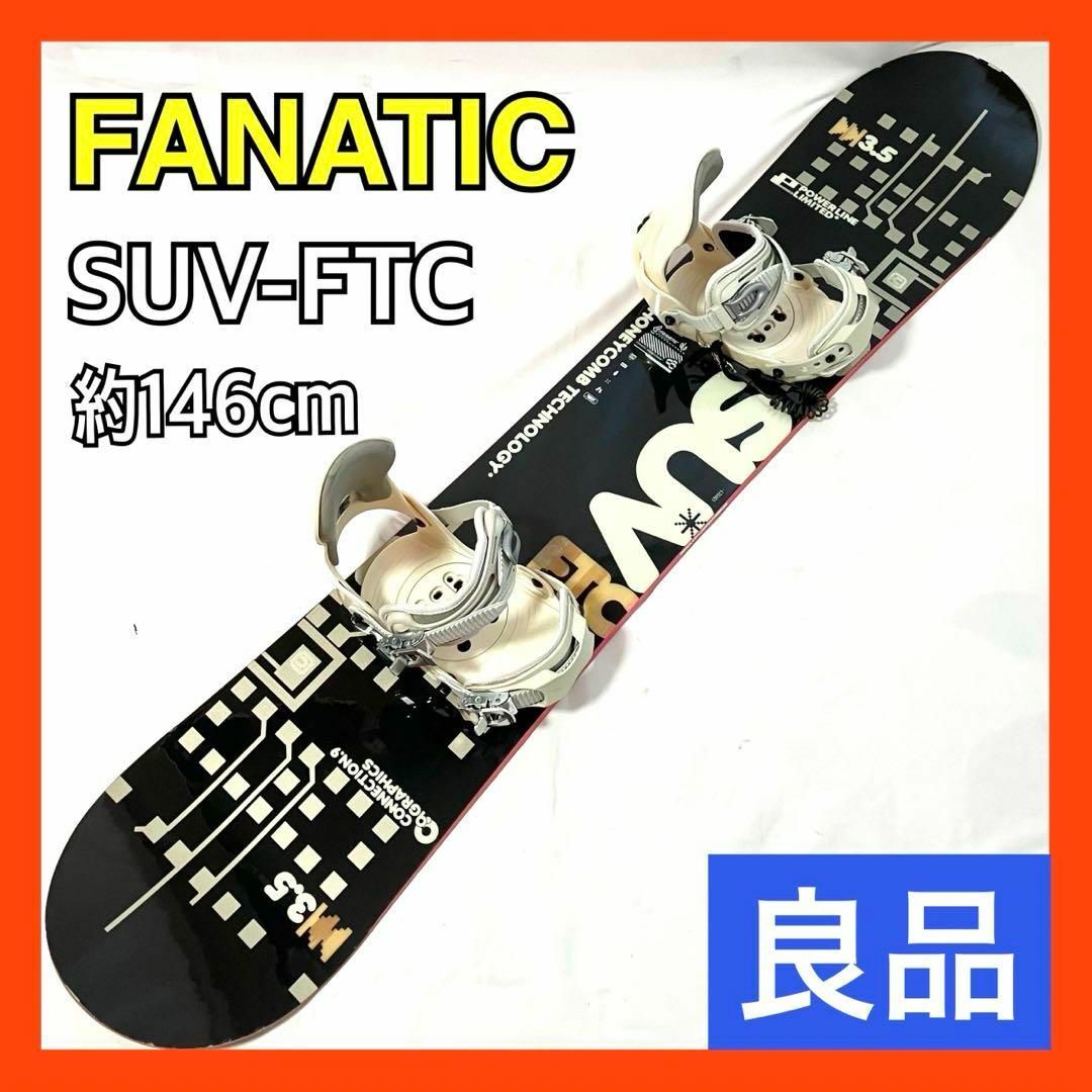 fanatic - 【良品】 ファナティック スノーボードセット 板 約 fanatic - 【良品】 ファナティック スノーボードセット 板 約