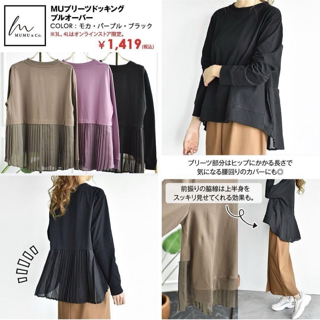 しまむら - プルオーバー トップス プリーツ MUMU&Co しまむら L しまむら - プルオーバー トップス プリーツ MUMU&Co しまむら L