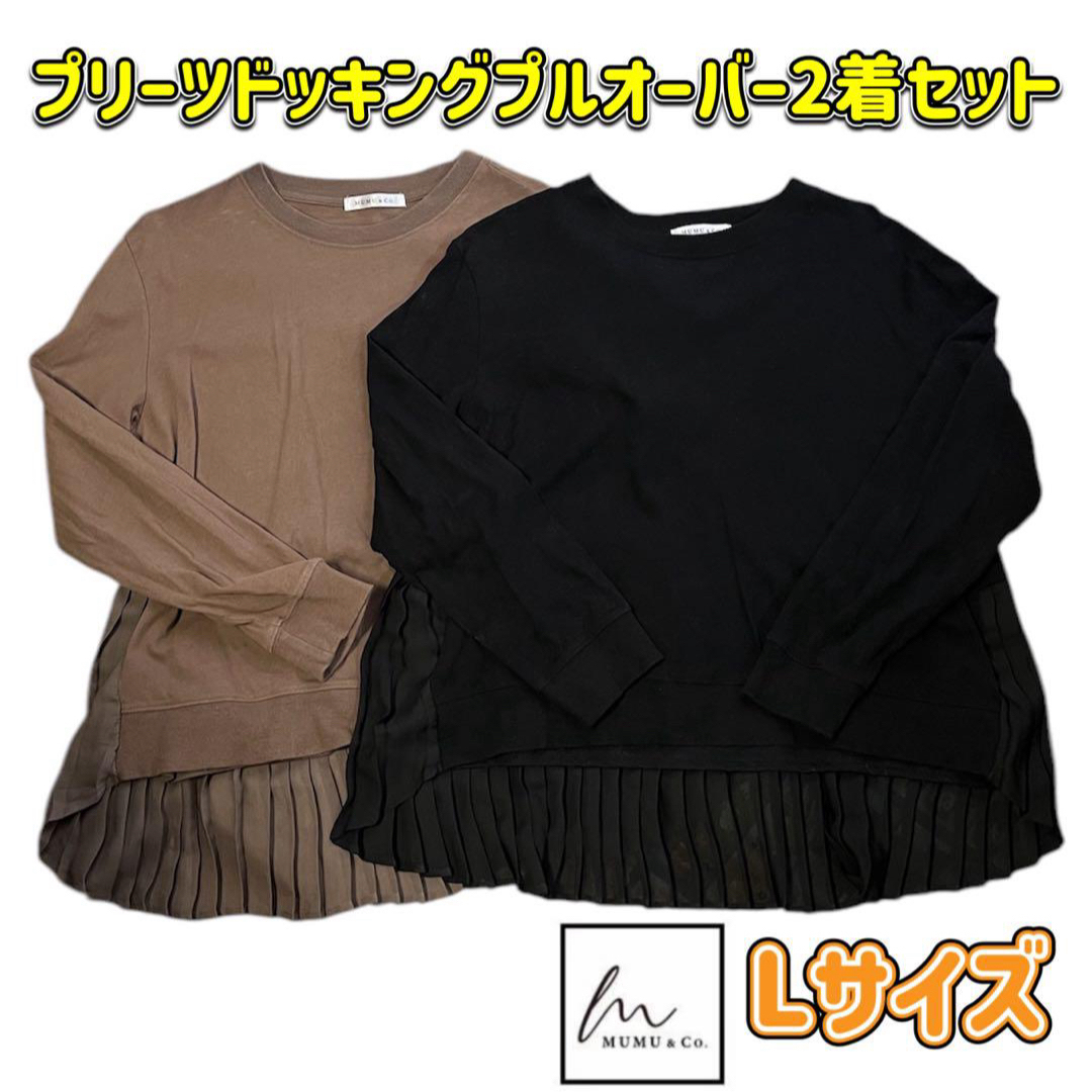 しまむら - プルオーバー トップス プリーツ MUMU&Co しまむら L しまむら - プルオーバー トップス プリーツ MUMU&Co しまむら L
