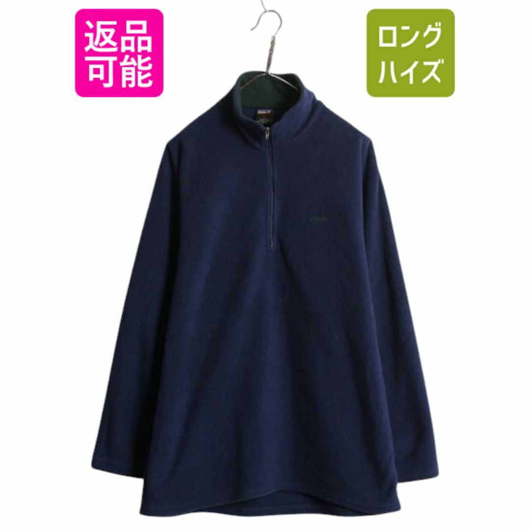 本物保証! 長袖 フリース キャプリーン パタゴニア 90s Tシャツ XL メンズ 長袖Tシャツ