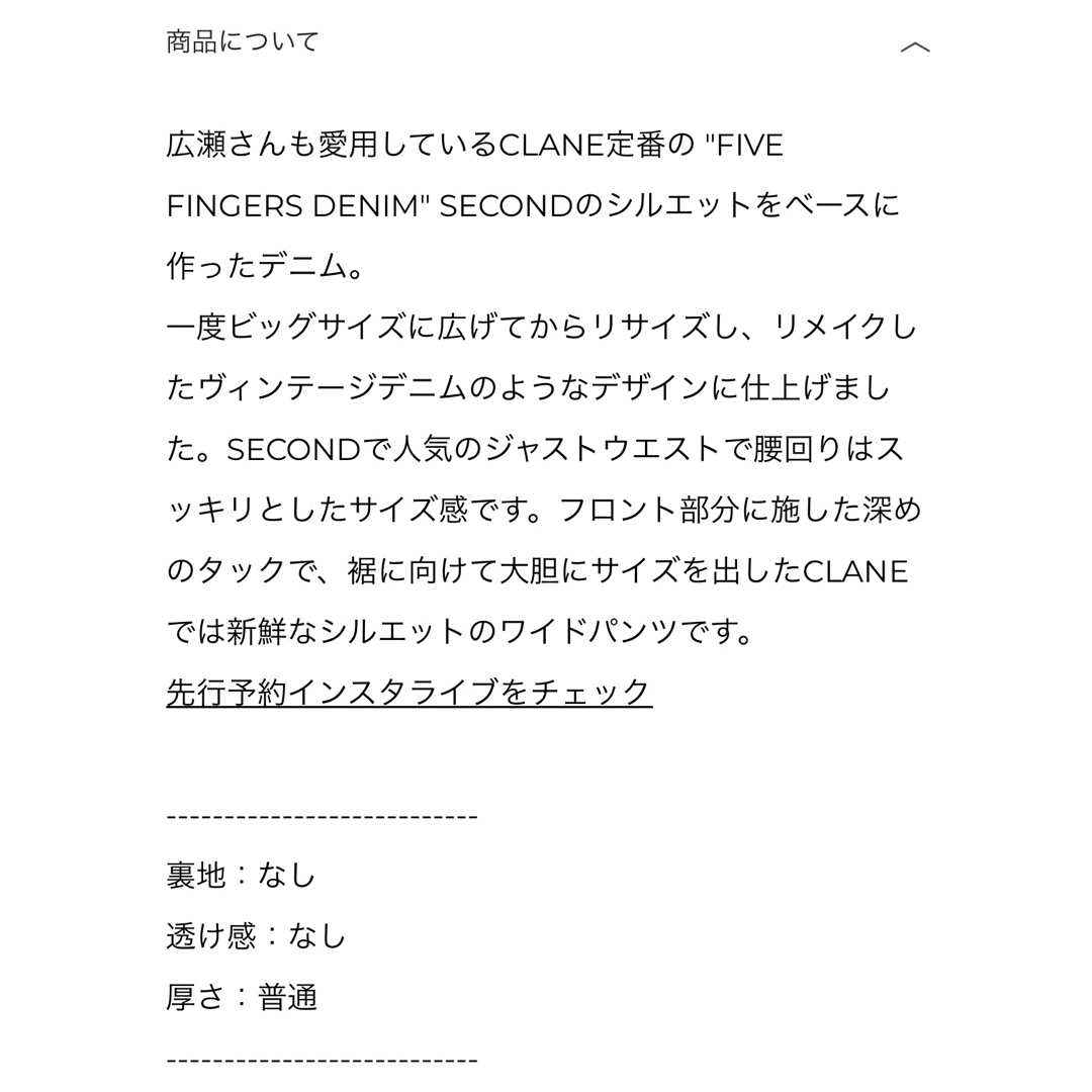 CLANE クラネTUCK WIDE DENIM PANTS 広瀬すずデニム CLANE クラネTUCK WIDE DENIM PANTS 広瀬すずデニム