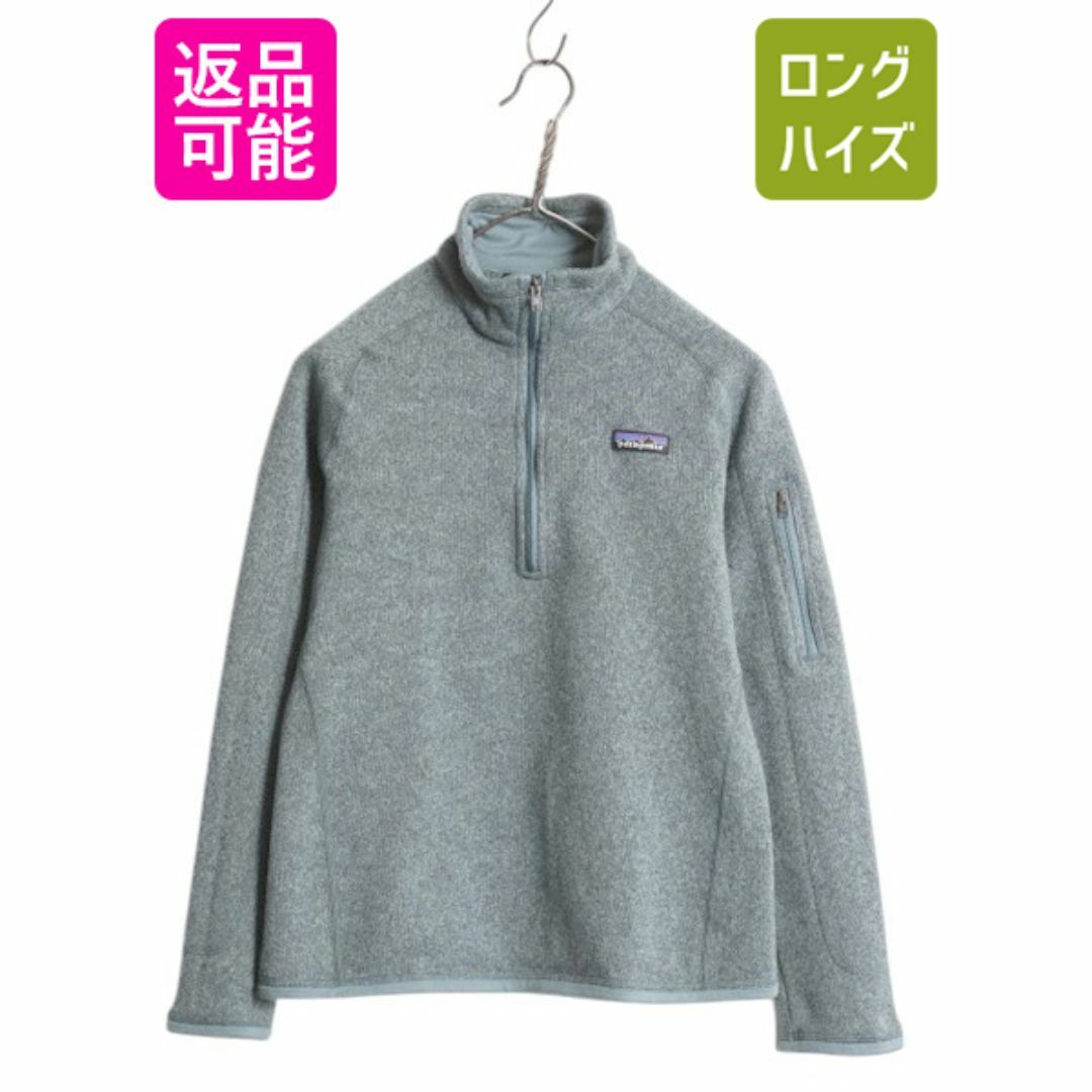 贈る結婚祝い patagonia - ハーフジップ ベターセーター パタゴニア 女性用