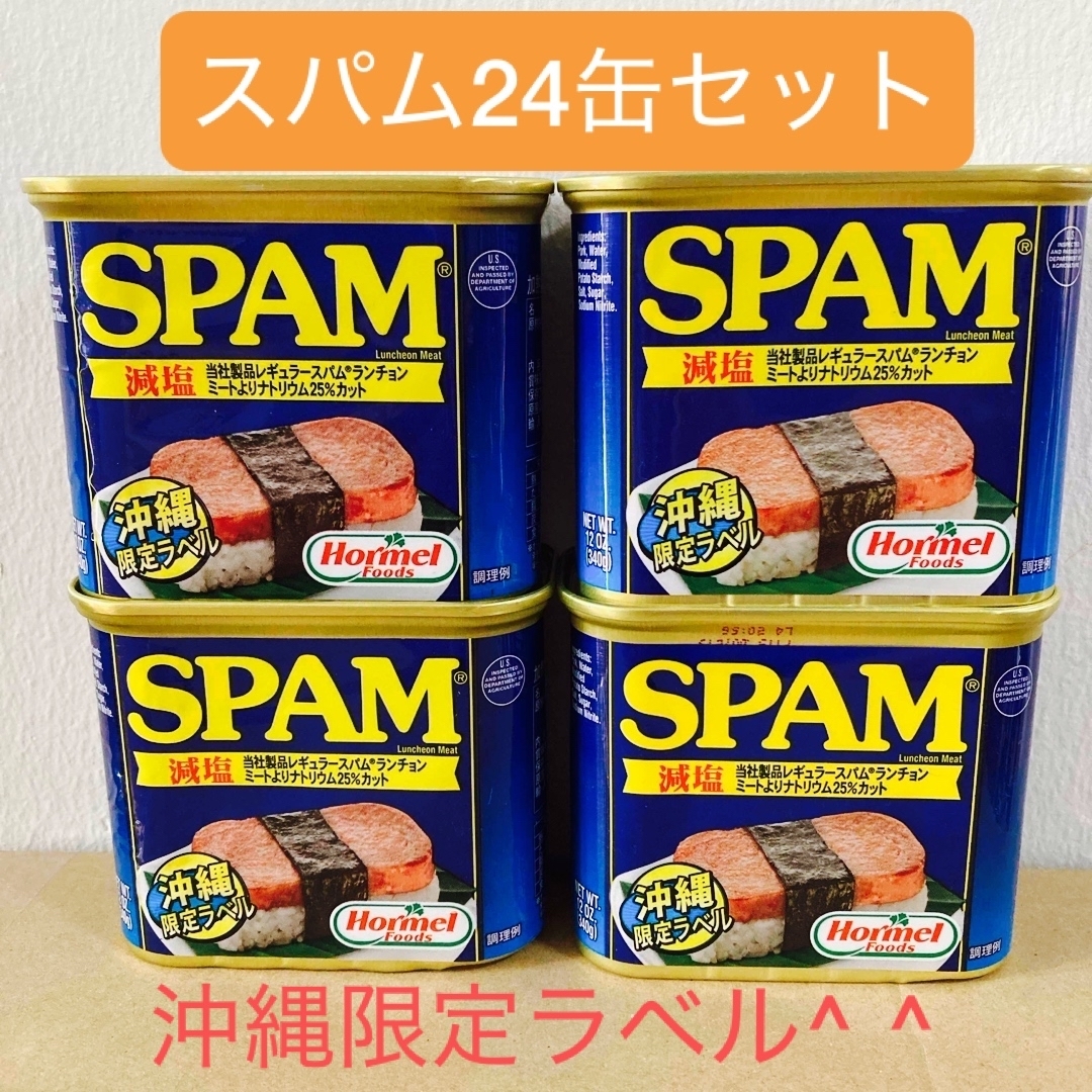 SPAM減塩340g沖縄限定ラベルです。 SPAM減塩340g沖縄限定ラベルです。