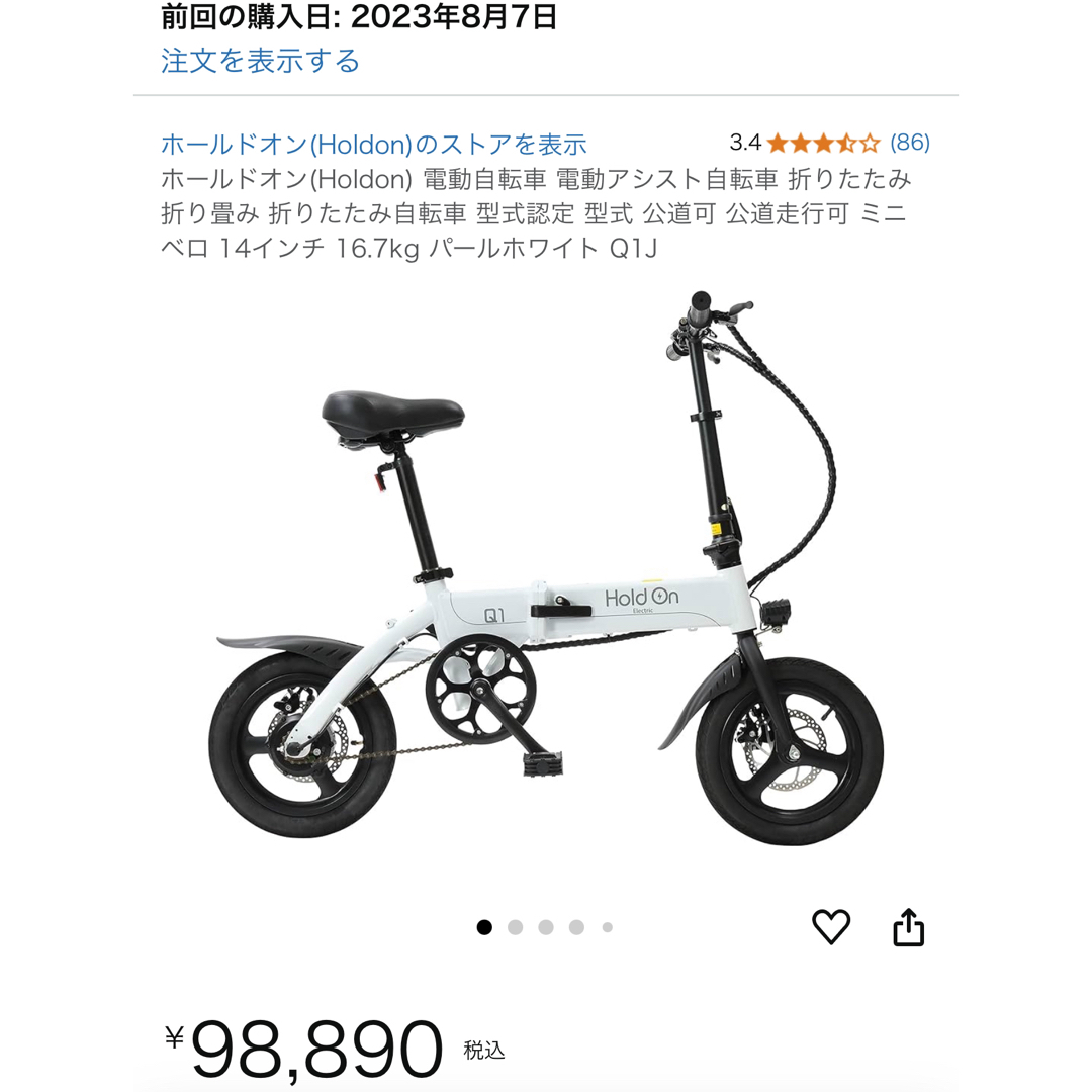 Hold on 電動自転車 ない Hold on 電動自転車 ない