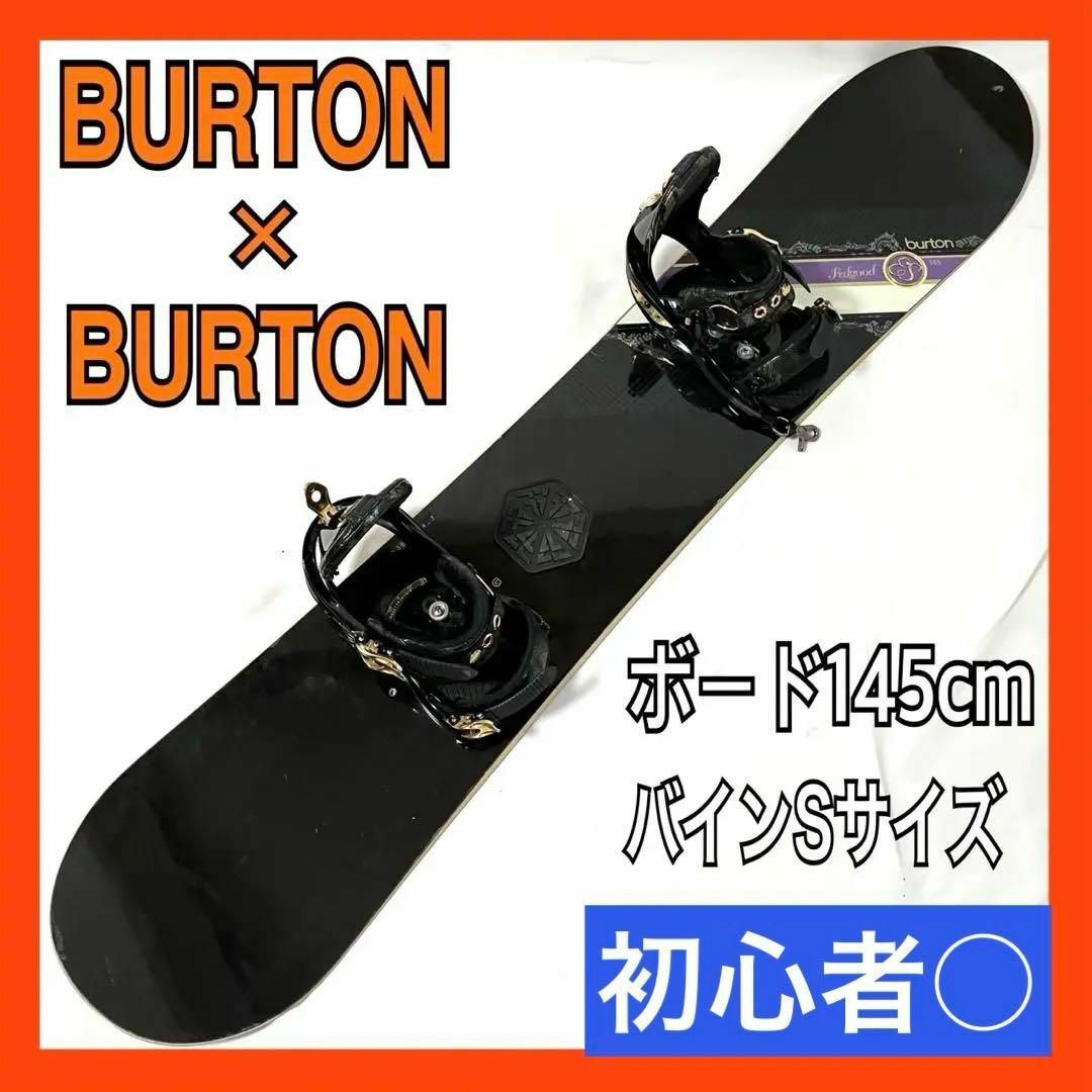 定期入れの 145cm スノーボードセット バートン × バートン / S ビンディング スノーボード