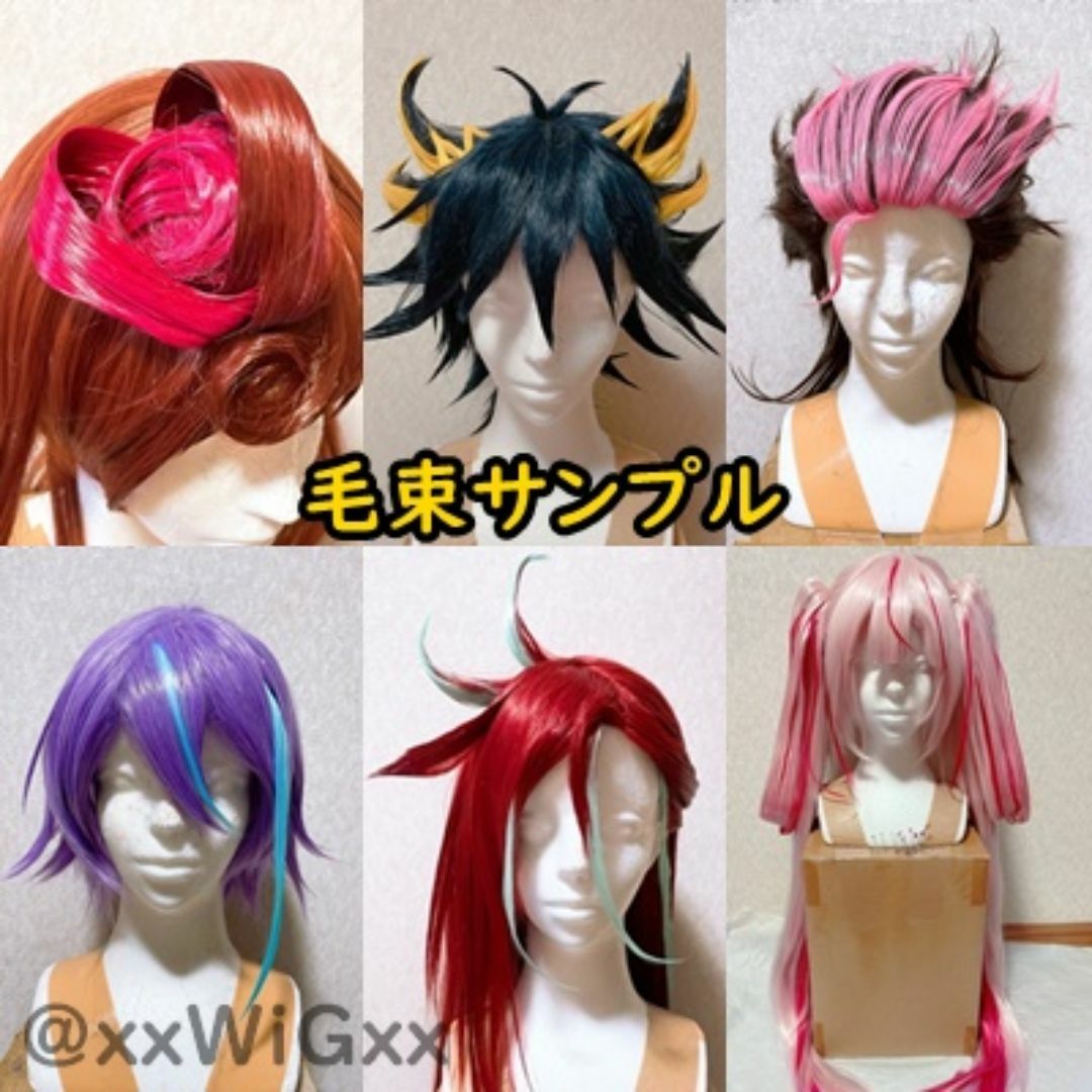 コスプレウィッグオーダーMIZ様専用ページ コスプレウィッグオーダーMIZ様専用ページ