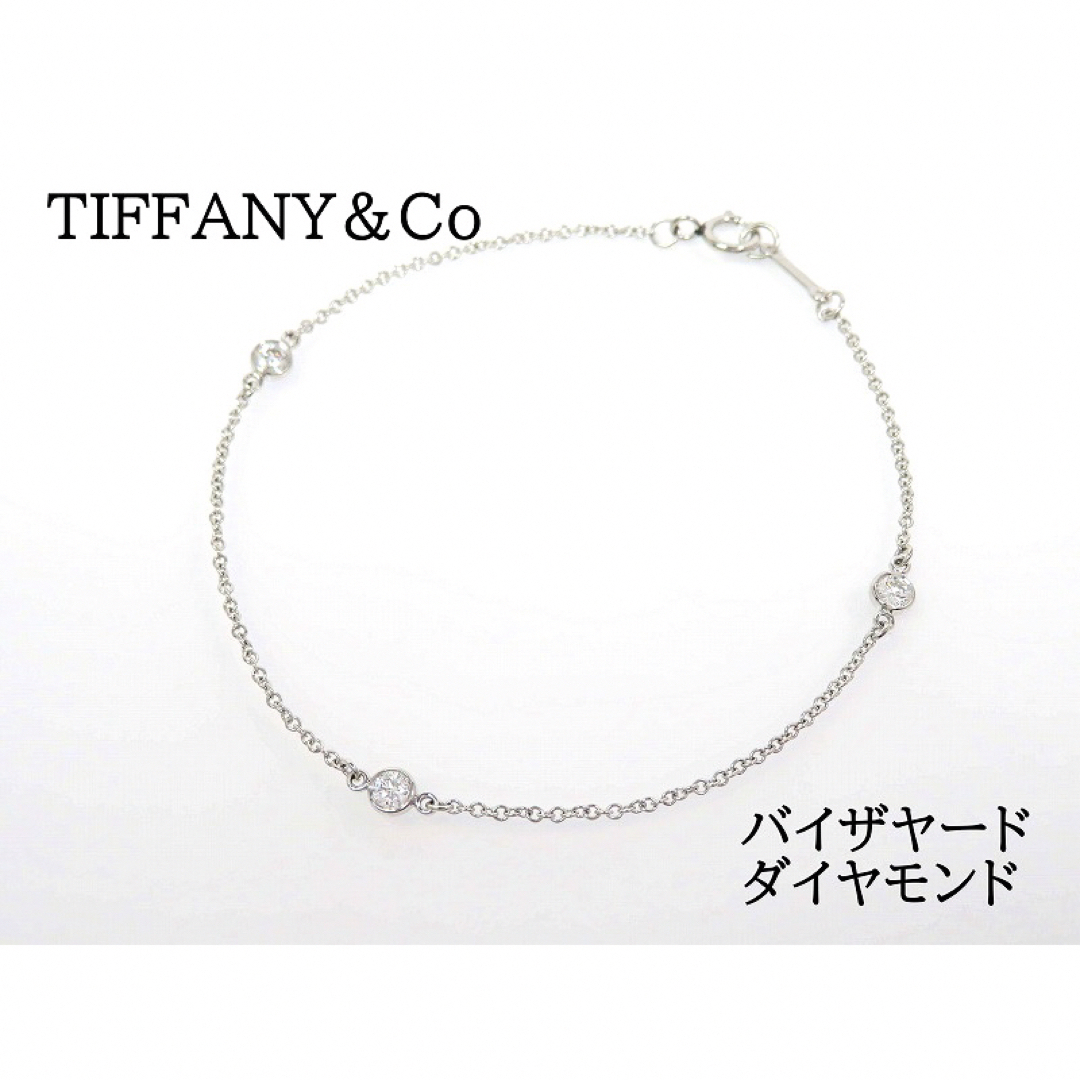 Tiffany & Co. - TIFFANY&Co ティファニー Pt950 バイザヤード ブレスレット