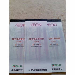 イオン北海道、 フジ株主優待17000円分(ショッピング)