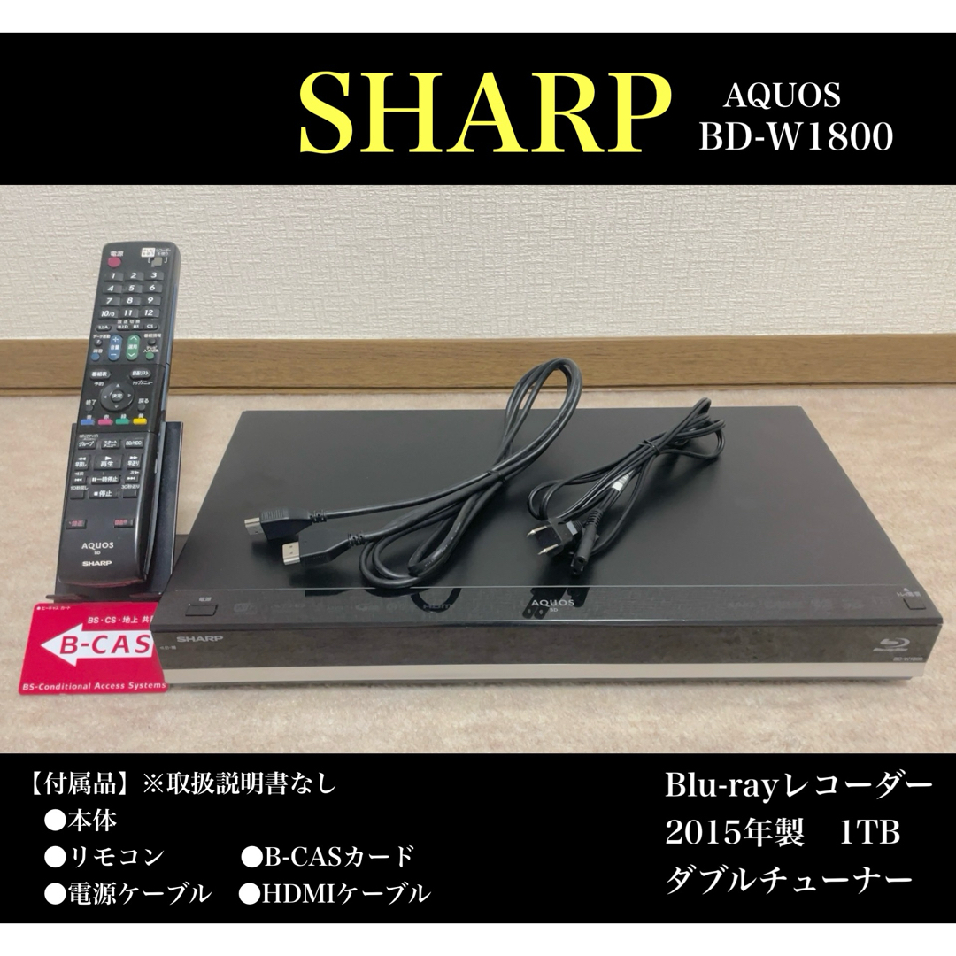 シャープ AQUOS BD-NW1200 ブルーレイレコーダ(SHARP AQUOS シャープ AQUOS BD-NW1200 ブルーレイレコーダ(SHARP AQUOS