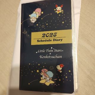 サンリオ(サンリオ)の【非売品】2025年キキララ手帳(手帳)