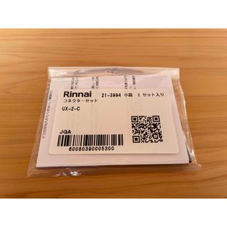 Rinnai(その他)のフリマアイテム一覧 Rinnai(その他)のフリマアイテム一覧