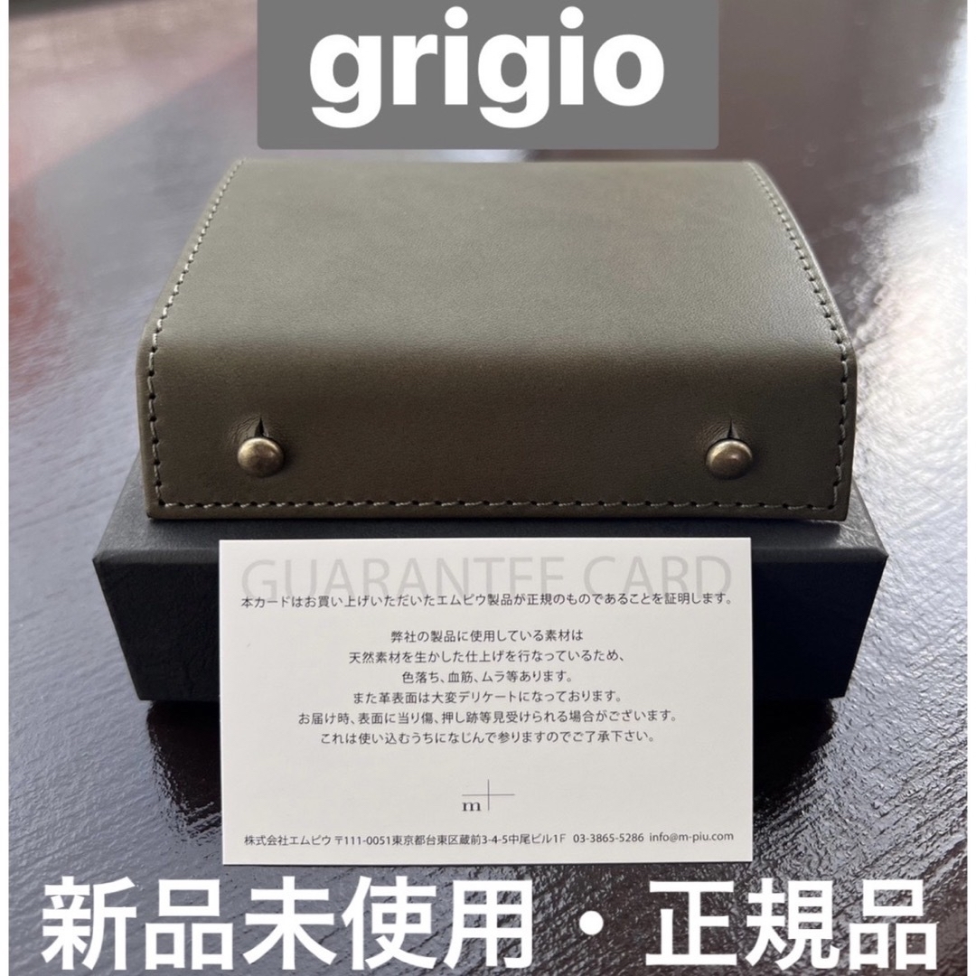 エムピウ 乗る ミッレフォッリエ2 P25 グリージョ grigio ☆新品 エムピウ 乗る ミッレフォッリエ2 P25 グリージョ grigio ☆新品